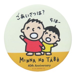 【缶バッジ】みんなのたあ坊 缶バッジ たあ坊＆まあくん