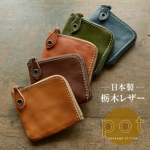 [ pot ] 栃木レザー ミニ財布 | 財布 L字ファスナー 小さい財布 小銭入れ コンパクト 革婚式 一粒万倍日