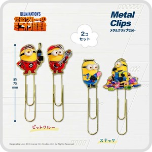 怪盗グルー4 メタルクリップセット