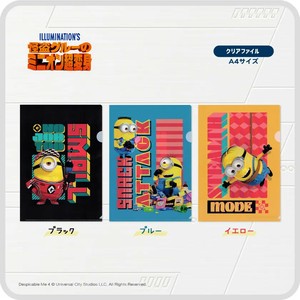 怪盗グルー4 クリアファイル
