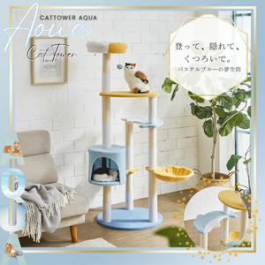 【直送可】キャットタワー  猫 ねこ ペット おもちゃ　アクア　パステルブルー　ボア生地