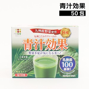 九州こだわりファームの青汁効果　50包