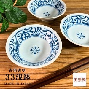 美浓烧 小钵碗 陶器 小碗 日本制造