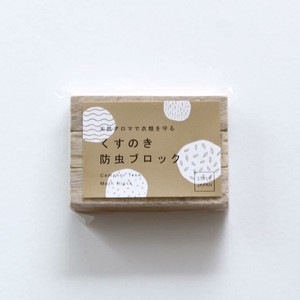 STYLE JAPAN　くすのき防虫ブロック（3個入り）