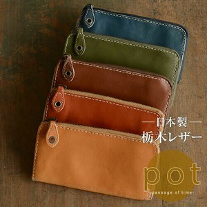 [ pot ] 栃木レザー 長財布 | 本革 牛革 L字ファスナー財布 大容量 ギフト レザー 革婚式 一粒万倍日