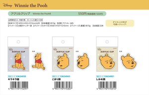 【予約品】Winnie Pooh 8 アクリルクリップ《 6/25(火) 予約〆切り》