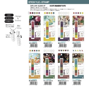 【取寄せ商品】スティッキールスタンプ (my)