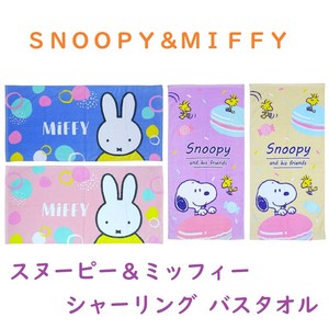 【かわいい☆SNOOPY&MIFFY】個包装　スヌーピー＆ミッフィー　シャーリングバスタオル
