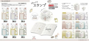 【取寄せ商品】ぴょっこりスタンプ (my)