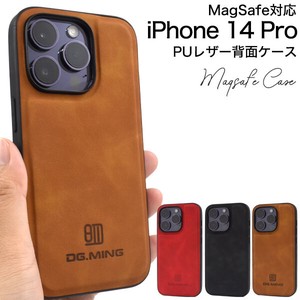 落ち着きあるカラーのPUレザーケース　MagSafe対応　iPhone 14 Pro用PUレザー背面ケース