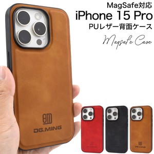 落ち着きあるカラーのPUレザーケース　MagSafe対応　iPhone 15 Pro用PUレザー背面ケース