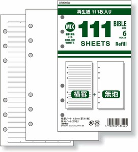 111徳用 リフィル (聖書) 横罫&無地ノート ホワイト 【レイメイ藤井】