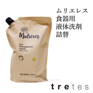 ムリエレス 食器用液体洗剤 詰替タイプ 1.0L