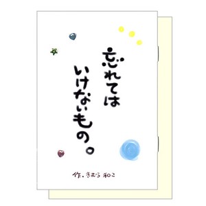 【アクティブコーポレーション】エホンカード 絵本カード