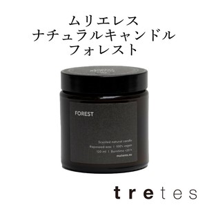 ムリエレス ナチュラルキャンドル フォレスト 120ml