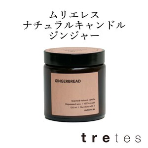 ムリエレス ナチュラルキャンドル ジンジャー 120ml