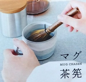 【藍花】マグ茶筅 コーヒーラテ、ココア、お茶にも！