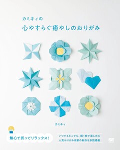 Handicrafts/Crafts Book Origami
