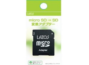 【特LMTq20240619】マイクロSD 変換アダプター L-SDA