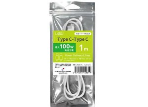 【特LMTq20240619】USBケーブル TypeC to C 充電・データ転送用 100W ホワイト 1m L-TC100-W1