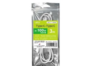【特LMTq20240619】USBケーブル TypeC to C 充電・データ転送用 100W ホワイト 3m L-TC100-W3