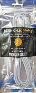 【特LMTq20240619】USBケーブル TypeC to Lightning 充電・データ転送用 ホワイト 2m LTC-C-W2