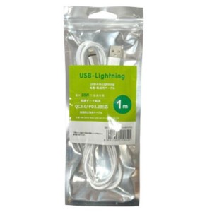 【特LMTq20240619】USBケーブル A to Lightning 充電・データ転送用 断線防止 1m L-ATL-K-1