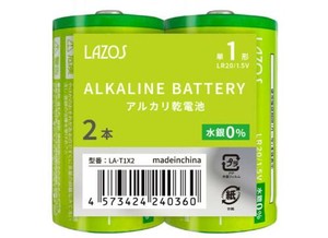 【特LMTq20240619】アルカリ乾電池 単1形×2本パック LA-T1X2
