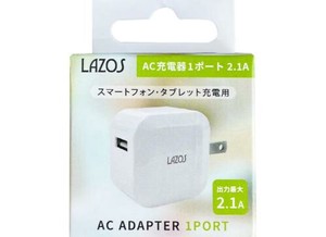 【特LMTq20240619】AC充電器 1口2.1A USB-A×1 ホワイト L-2.1AC