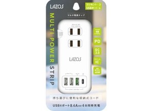 【特LMTq20240619】電源タップ AC×3 USB-A×3 C×1 PD対応 折り畳み式 ホワイト L-PSAC-W