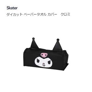 卫生纸/纸巾/垃圾袋/塑料袋 Kuromi酷洛米 Skater 模切