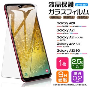 Galaxy A23 5G A22 A21 A21 シンプル A20 フィルム 液晶保護 ガラスフィルム 日本製旭硝子使用