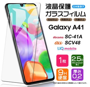 Galaxy A41 フィルム 液晶保護 ガラスフィルム 日本製旭硝子使用