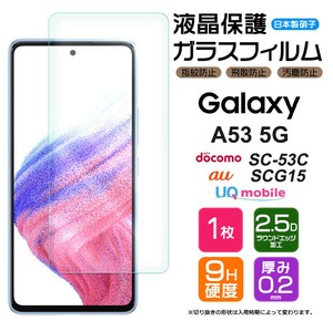 Galaxy A53 5G フィルム 液晶保護 ガラスフィルム 日本製旭硝子使用