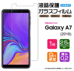 Galaxy A7 2018 フィルム 液晶保護 ガラスフィルム 日本製旭硝子使用