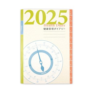 2025年度版　ダイアリーA5健康記録ダイアリー