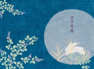 便箋　はぎ月夜