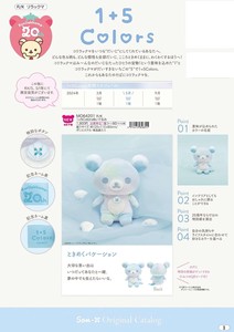 Doll/Anime Character Plushie/Doll Korilakkuma Rilakkuma