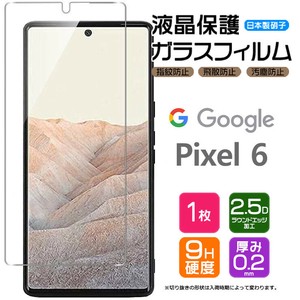 Google Pixel 6 フィルム 液晶保護 ガラスフィルム 日本製旭硝子使用