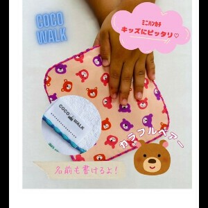 Babies Accessories Colorful Bear Made in Japan
