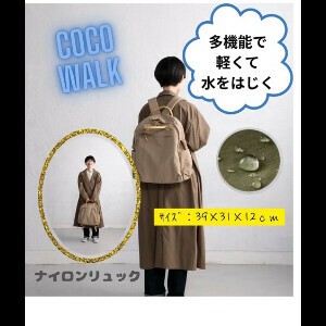 【バッグ一番人気商品】軽くて水をはじく多機能ナイロンリュック【撥水加工】