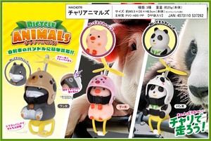 Toy Animal goods Animals