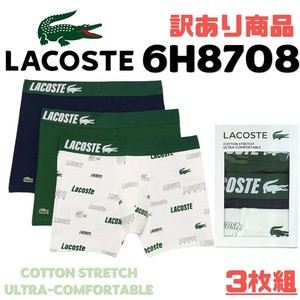 LACOSTE(ラコステ) 3枚組ボクサーパンツ 6H8708 (訳あり商品)