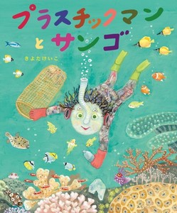 Children's Nature Picture Book
