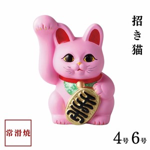 [ギフト] 招き猫　4号 6号　ピンク 常滑焼 日本製