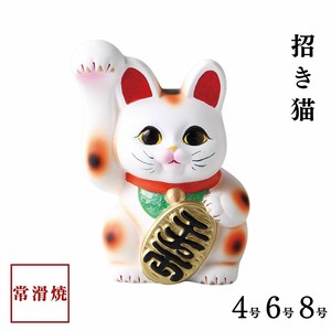 [ギフト] 招き猫　4号 6号 8号　三毛 常滑焼 日本製