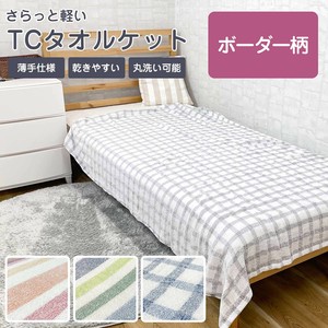 TC タオルケット ボーダー柄 シングルサイズ190×140cm 夏用寝具 綿パイル 軽い 吸水