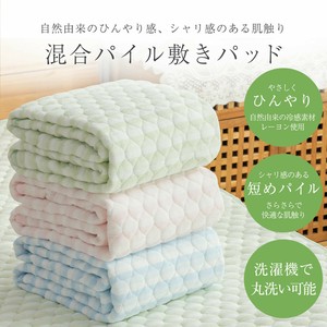 ひんやり レーヨン混合パイル敷きパッド シングル 100×205cm 春 夏 秋用