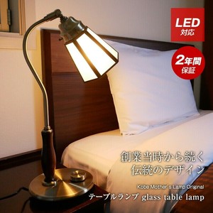 調光対応 LED テーブルランプ 間接照明 照明器具 アンティーク ランプ 明るい 書斎 W-3101