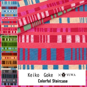 有輪商店 YUWA 郷家啓子さん シャーティング ”Colorful Staircase” [B:Red] /全5色/生地 布/ KG829852